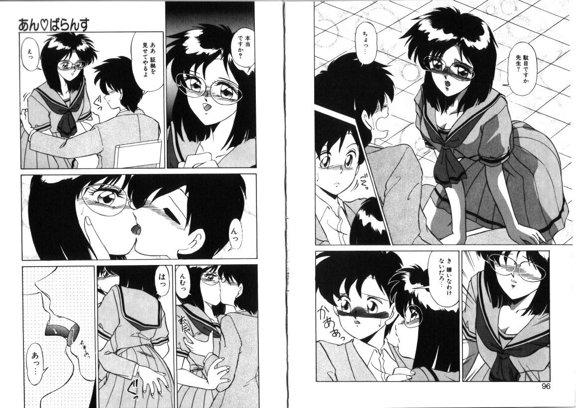 [Miyamoto Rumi] Sabishigariya no Konekotachi page 49 full