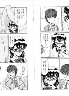 [Miyamoto Rumi] Sabishigariya no Konekotachi - page 15