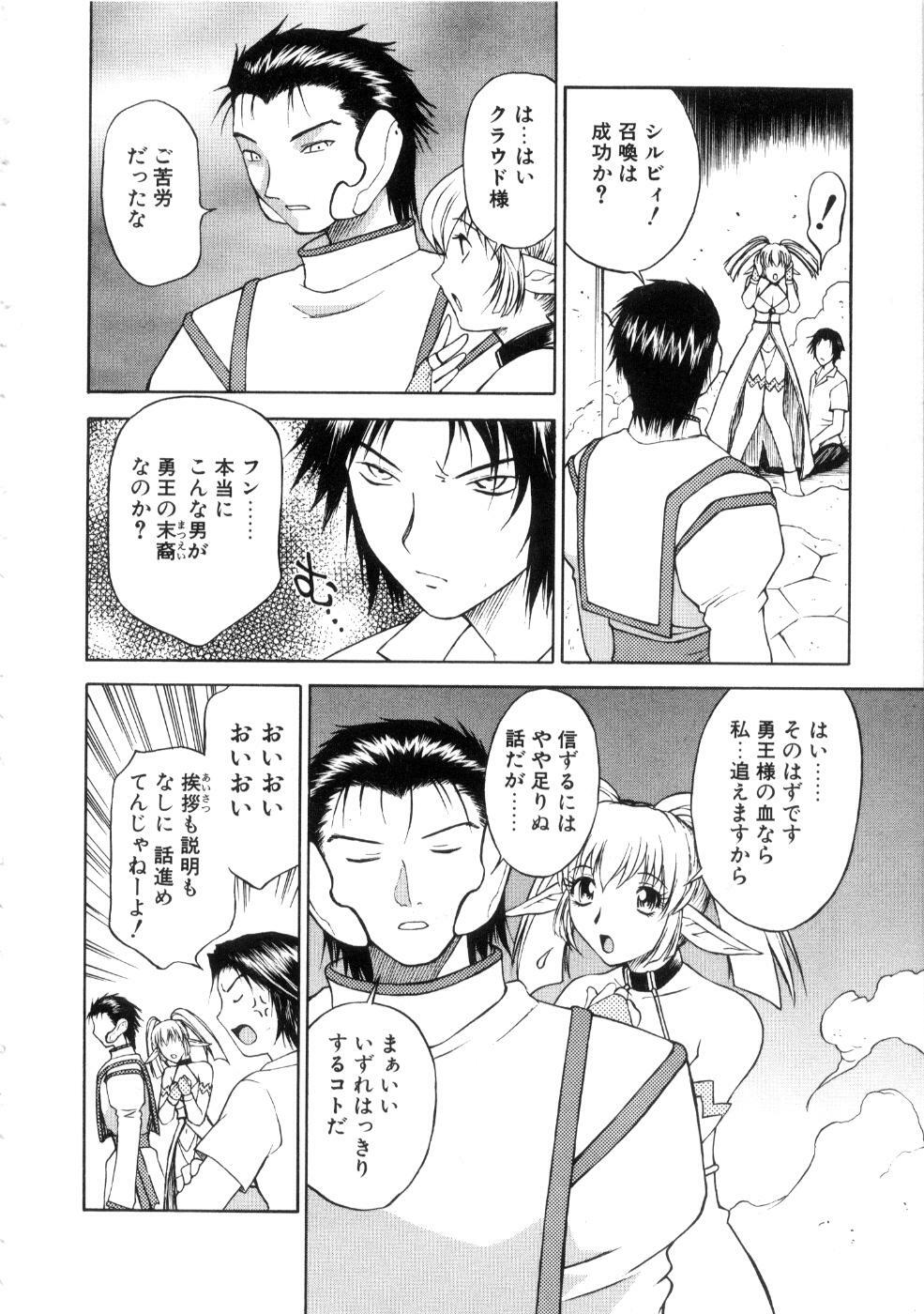 [Nagase Rurio] Yu Oh Den page 10 full