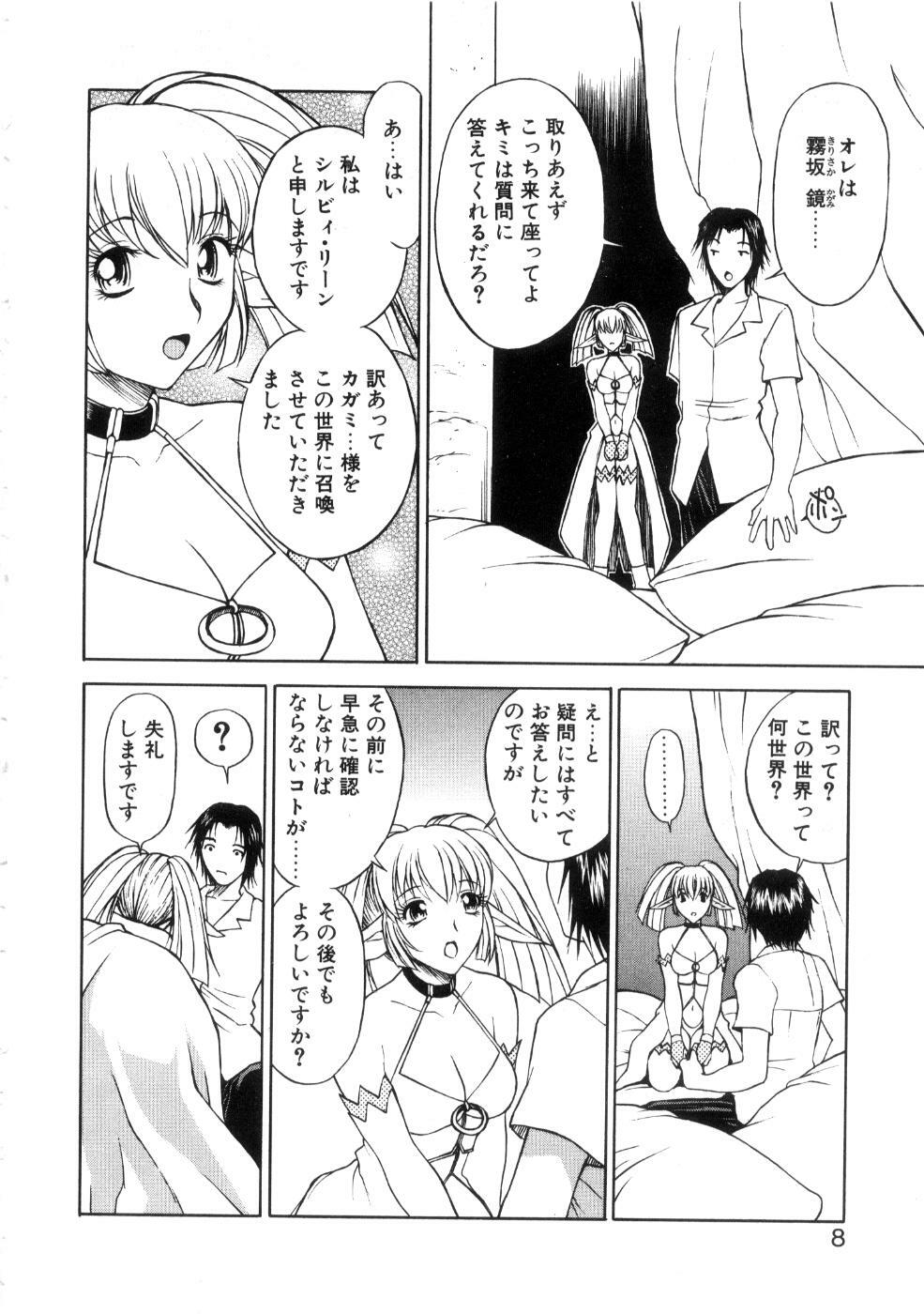 [Nagase Rurio] Yu Oh Den page 12 full