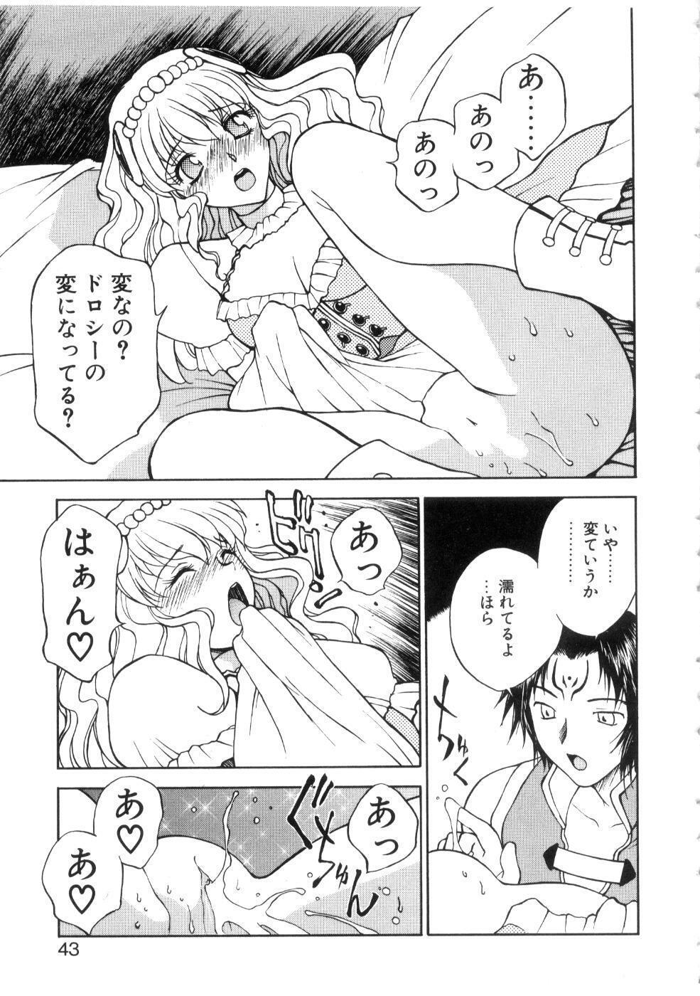 [Nagase Rurio] Yu Oh Den page 47 full