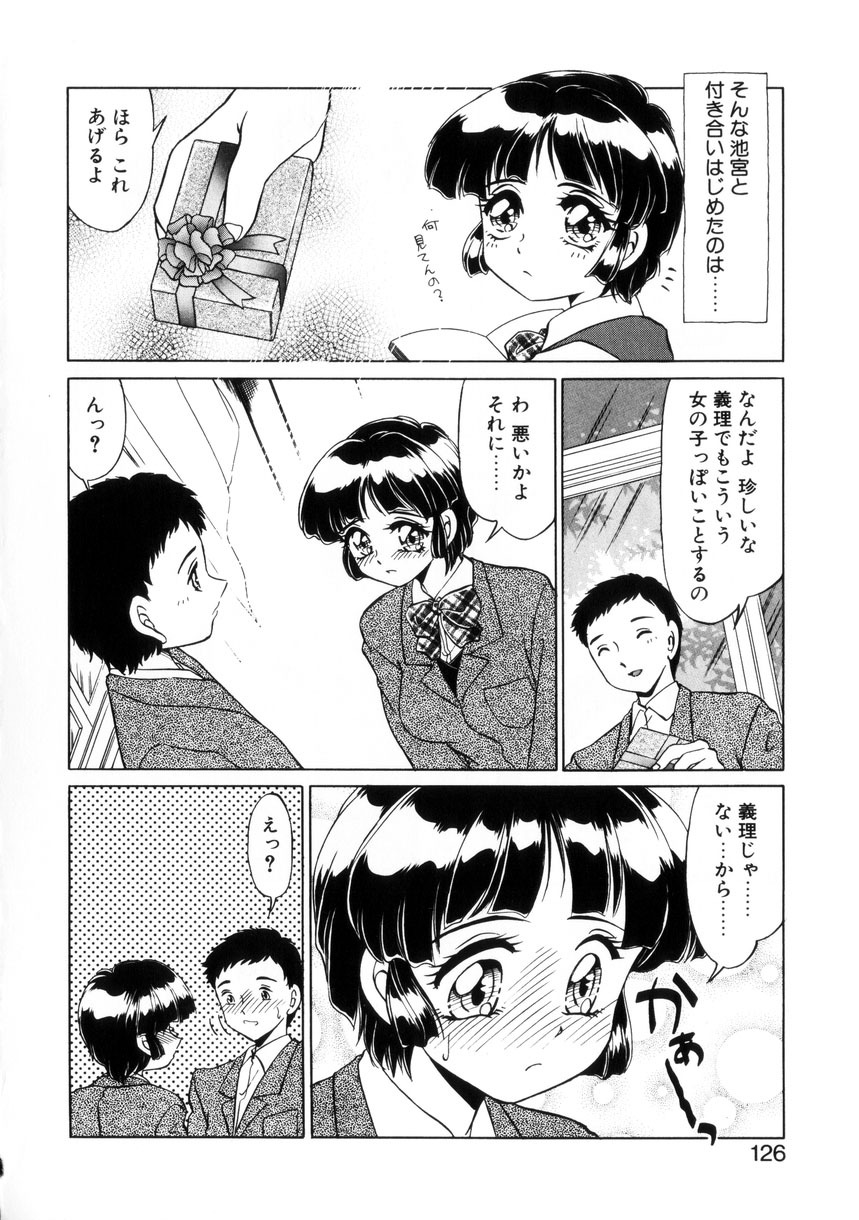 [Miyamoto Rumi] Naisyo de Shimasen? page 125 full