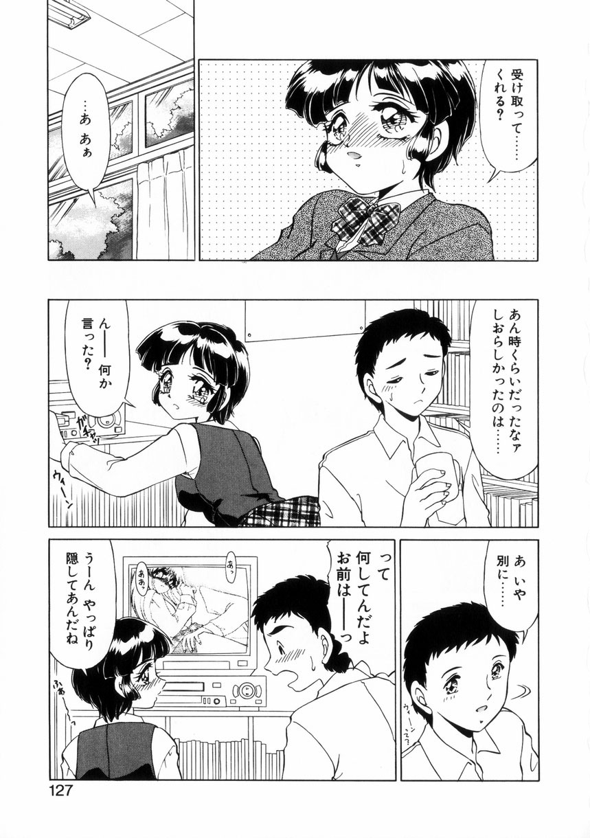 [Miyamoto Rumi] Naisyo de Shimasen? page 126 full