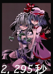 (C78) [Zamachi (Mita Somu)] 2,295 Byou (Touhou Project)