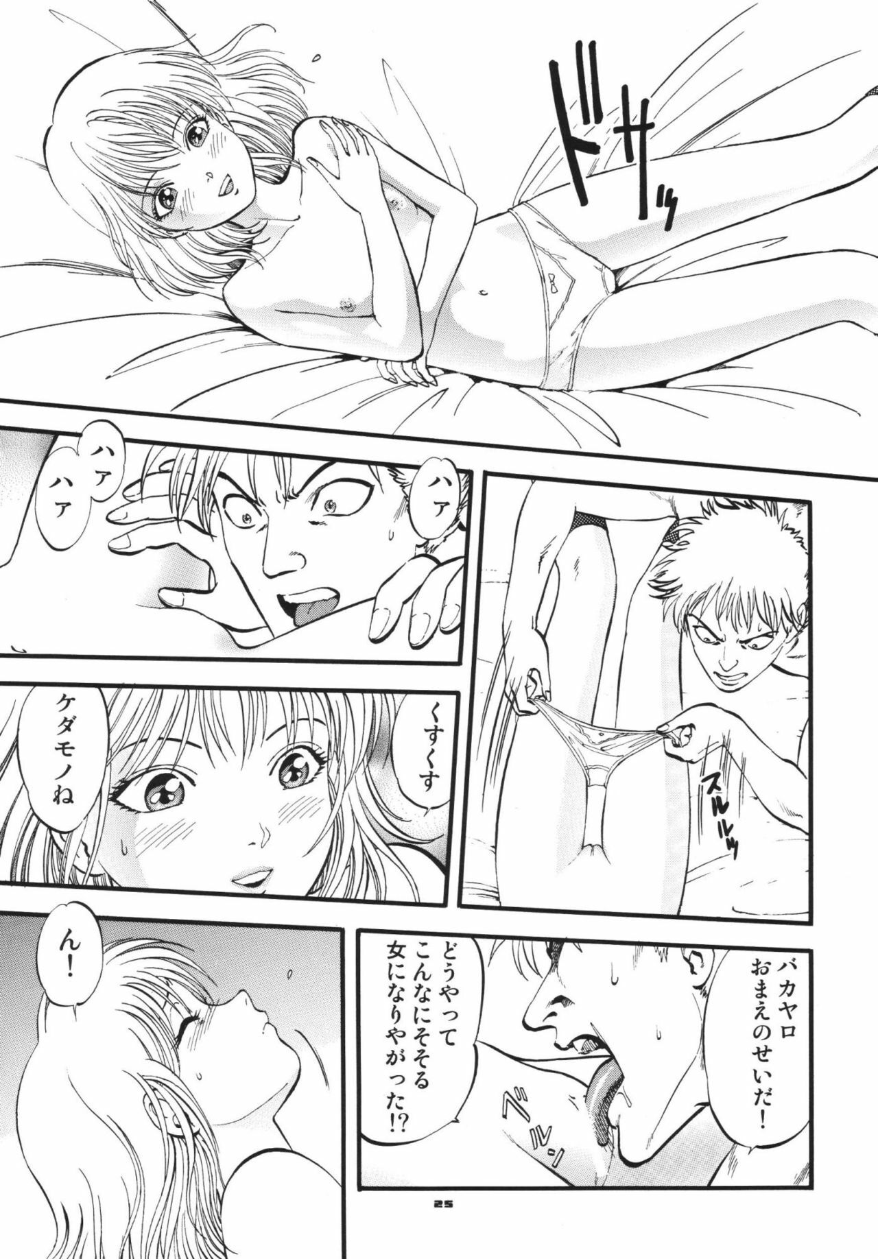 [RPG Company 2 (Yoriu Mushi)] Twilight page 24 full