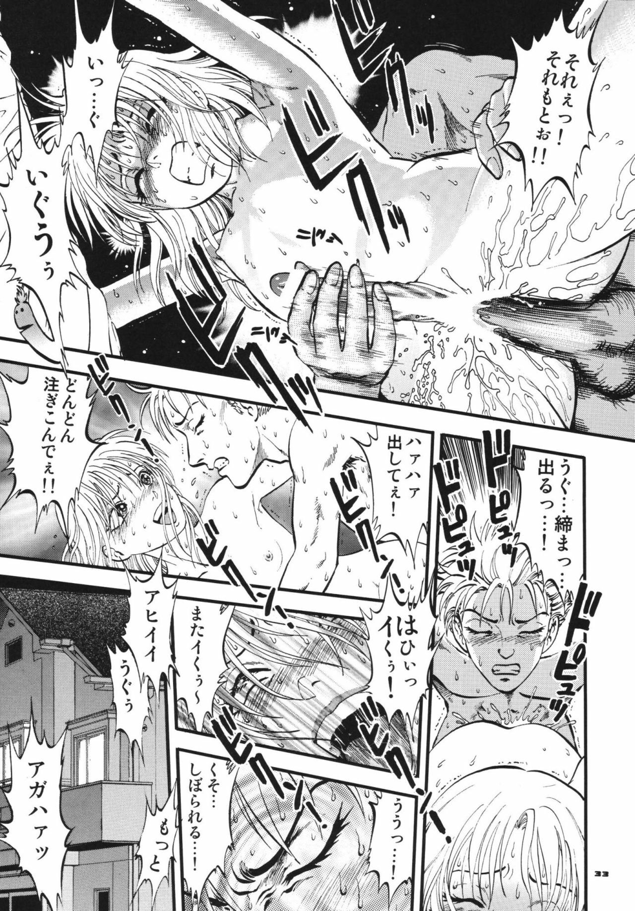 [RPG Company 2 (Yoriu Mushi)] Twilight page 32 full