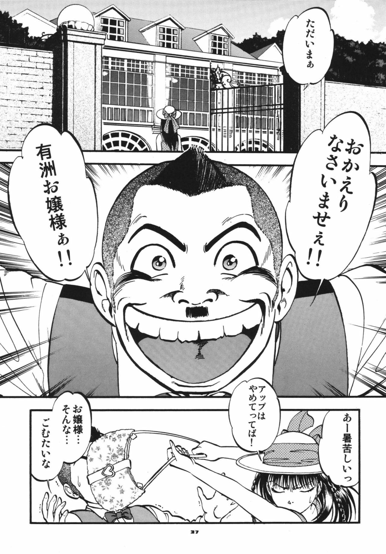 [RPG Company 2 (Yoriu Mushi)] Twilight page 36 full