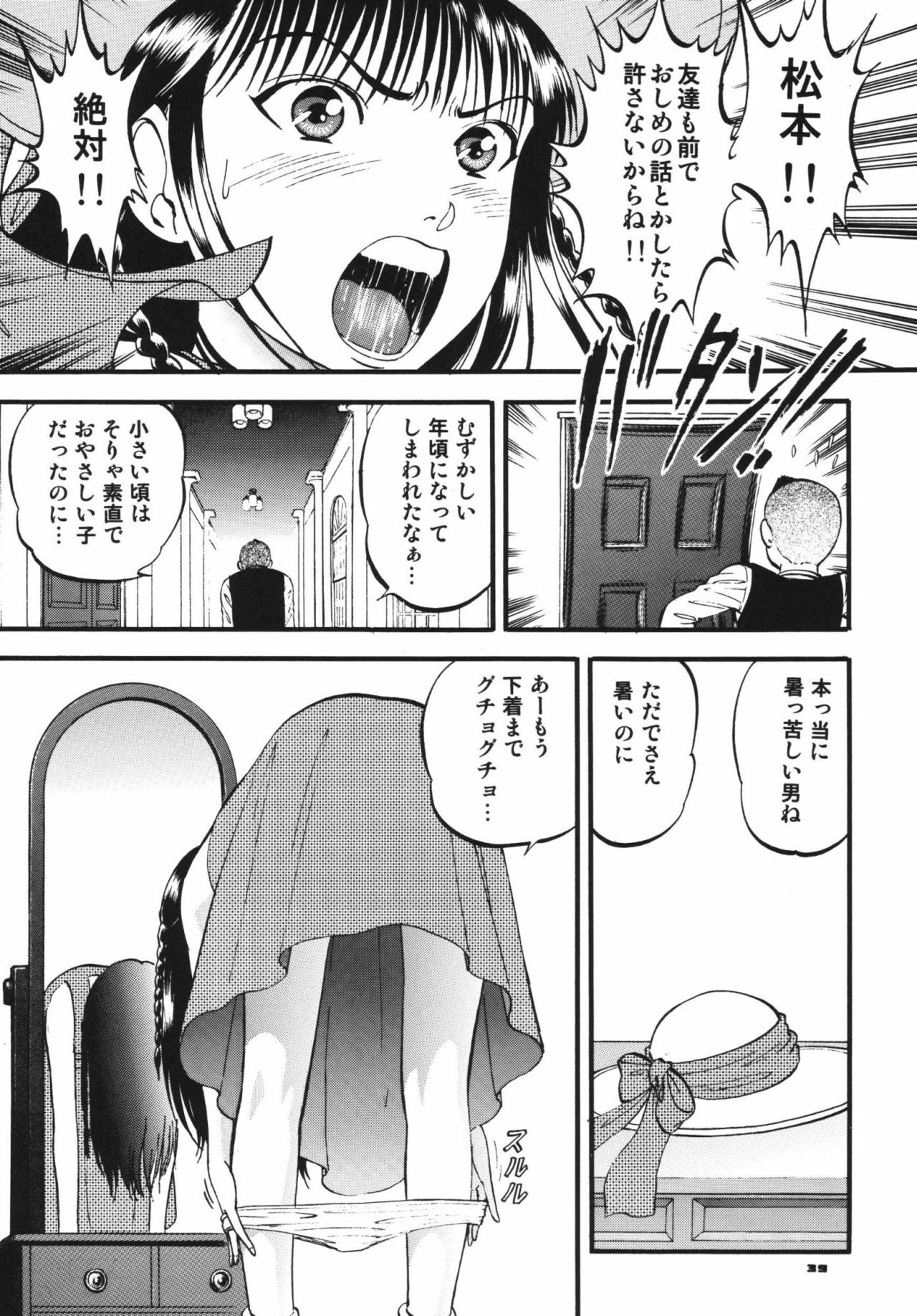 [RPG Company 2 (Yoriu Mushi)] Twilight page 38 full