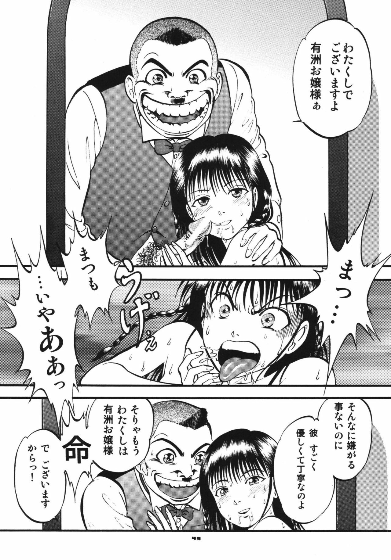 [RPG Company 2 (Yoriu Mushi)] Twilight page 48 full
