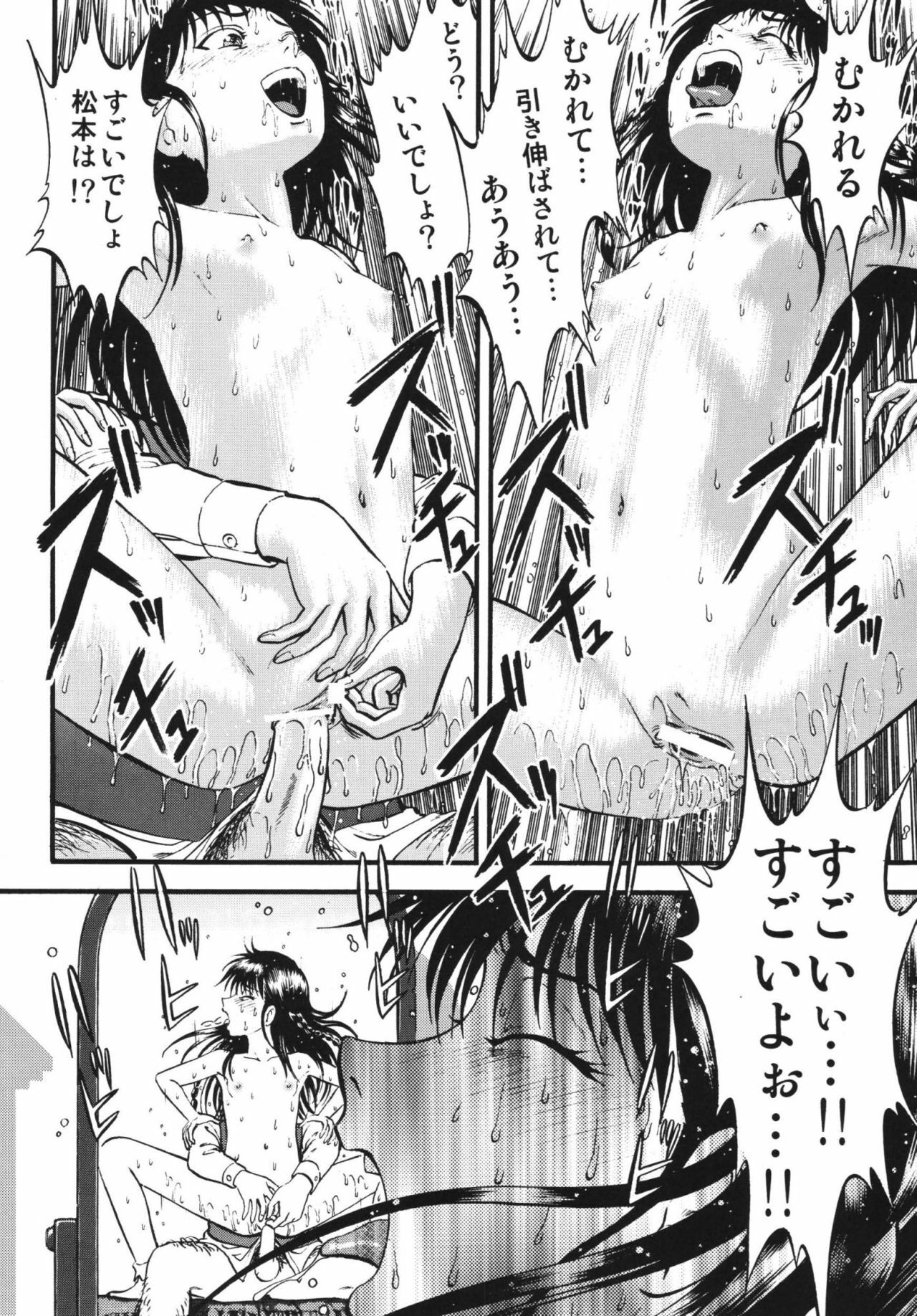 [RPG Company 2 (Yoriu Mushi)] Twilight page 53 full