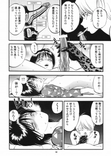 [RPG Company 2 (Yoriu Mushi)] Twilight - page 11