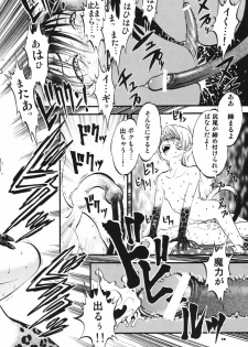[RPG Company 2 (Yoriu Mushi)] Twilight - page 17
