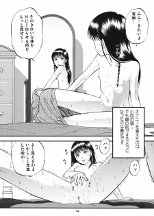 [RPG Company 2 (Yoriu Mushi)] Twilight - page 41