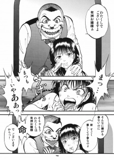 [RPG Company 2 (Yoriu Mushi)] Twilight - page 48