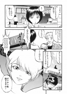 [RPG Company 2 (Yoriu Mushi)] Twilight - page 4