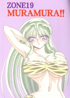 (C62) [Circle Taihei-Tengoku (Towai Raito)] ZONE 19 MURAMURAMURA!! (Urusei Yatsura) - page 2