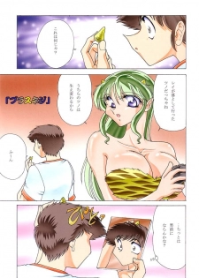 (C62) [Circle Taihei-Tengoku (Towai Raito)] ZONE 19 MURAMURAMURA!! (Urusei Yatsura) - page 4