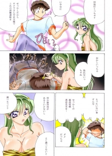 (C62) [Circle Taihei-Tengoku (Towai Raito)] ZONE 19 MURAMURAMURA!! (Urusei Yatsura) - page 6