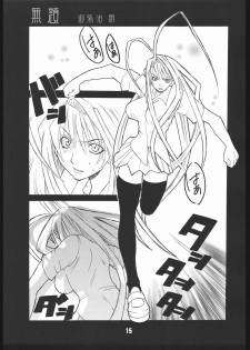 (C67) [AXZ (Harukaze Koucha, Miyaji Akira)] UNDER FIRE-D Kanzenban (Tenjou Tenge) - page 16