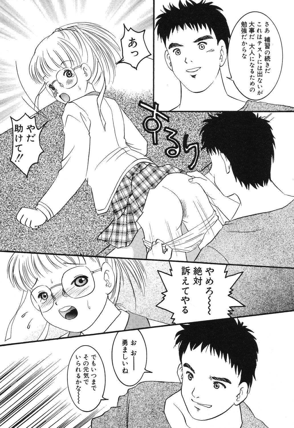 [Eimu Yuu] Misshitsu no Lesson page 10 full