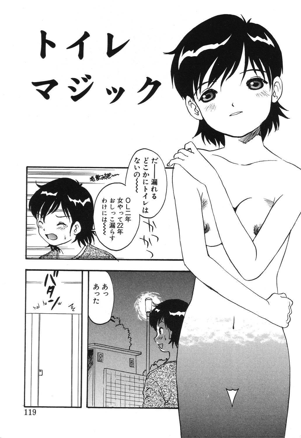 [Eimu Yuu] Misshitsu no Lesson page 117 full