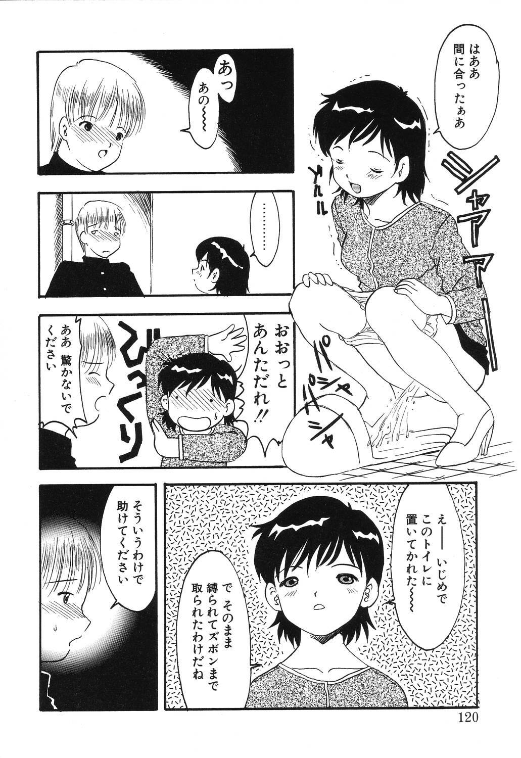 [Eimu Yuu] Misshitsu no Lesson page 118 full