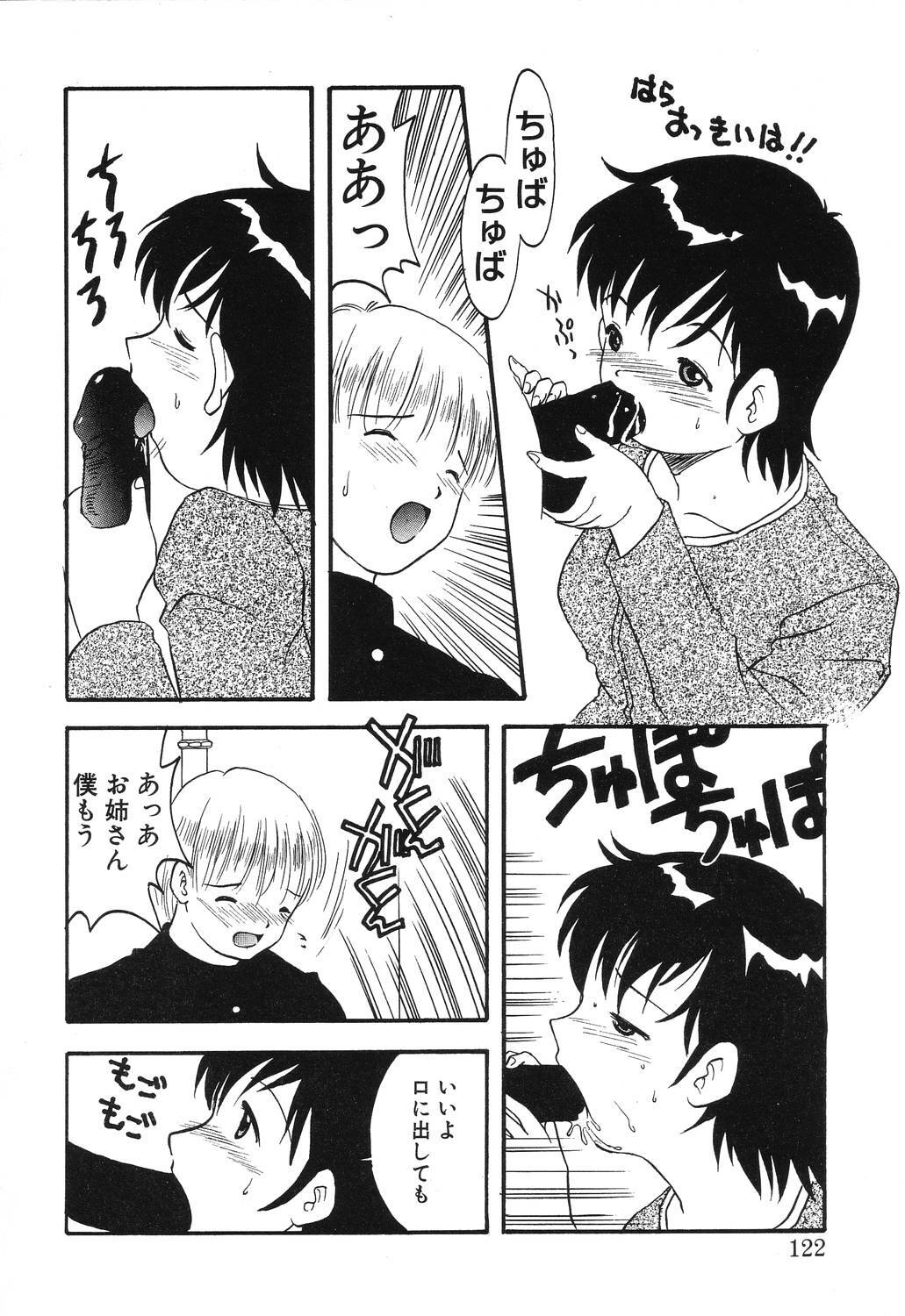 [Eimu Yuu] Misshitsu no Lesson page 120 full