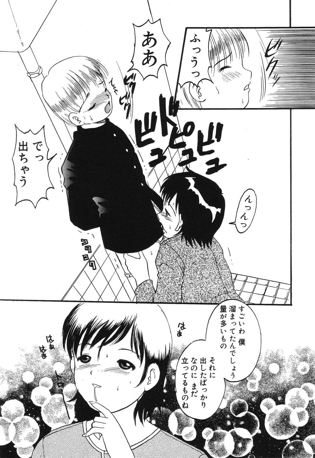 [Eimu Yuu] Misshitsu no Lesson page 121 full