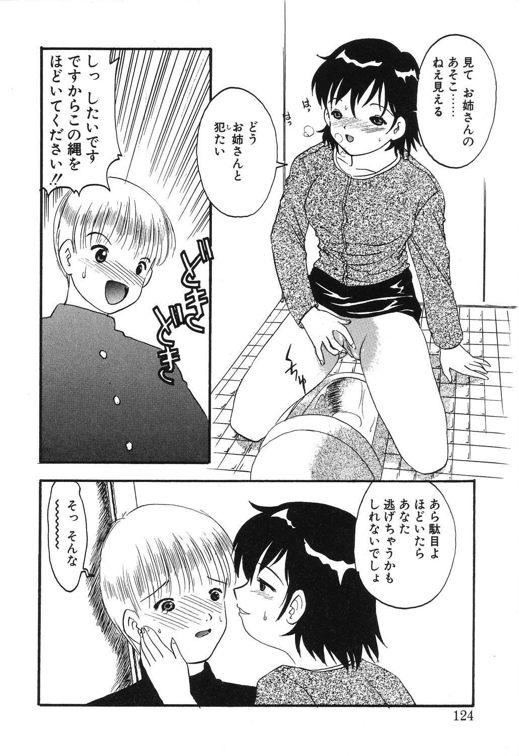 [Eimu Yuu] Misshitsu no Lesson page 122 full