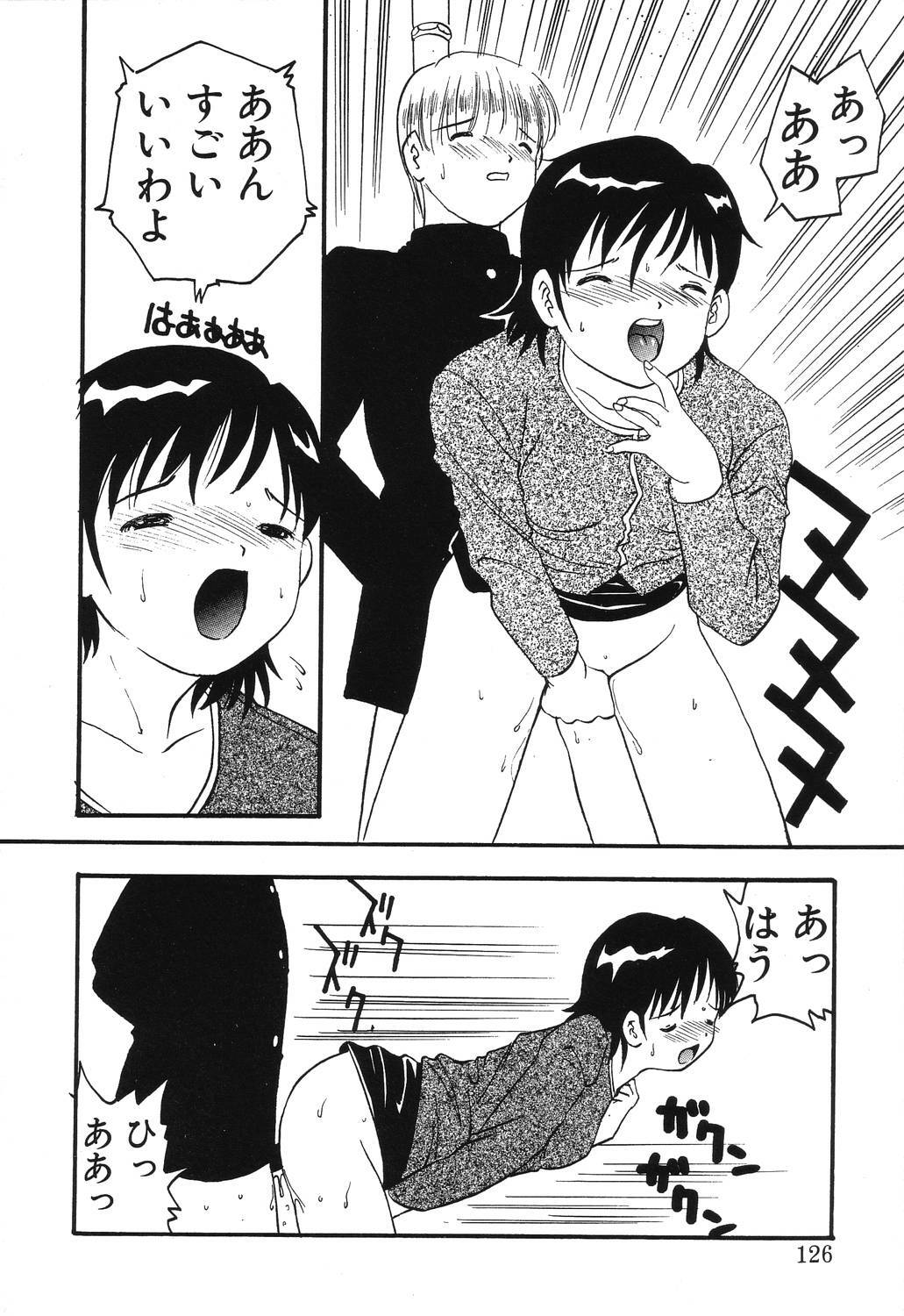 [Eimu Yuu] Misshitsu no Lesson page 124 full