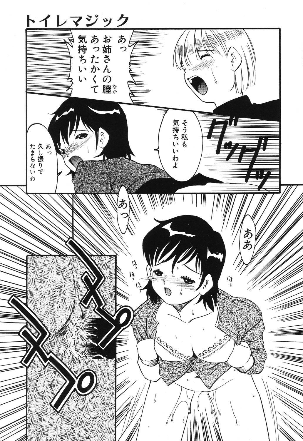 [Eimu Yuu] Misshitsu no Lesson page 125 full