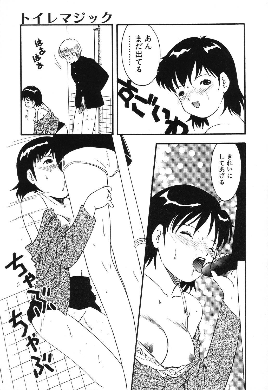 [Eimu Yuu] Misshitsu no Lesson page 127 full
