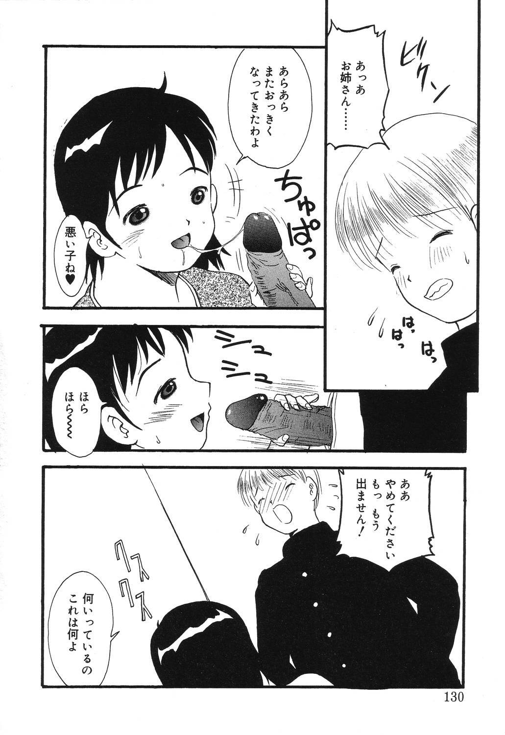 [Eimu Yuu] Misshitsu no Lesson page 128 full