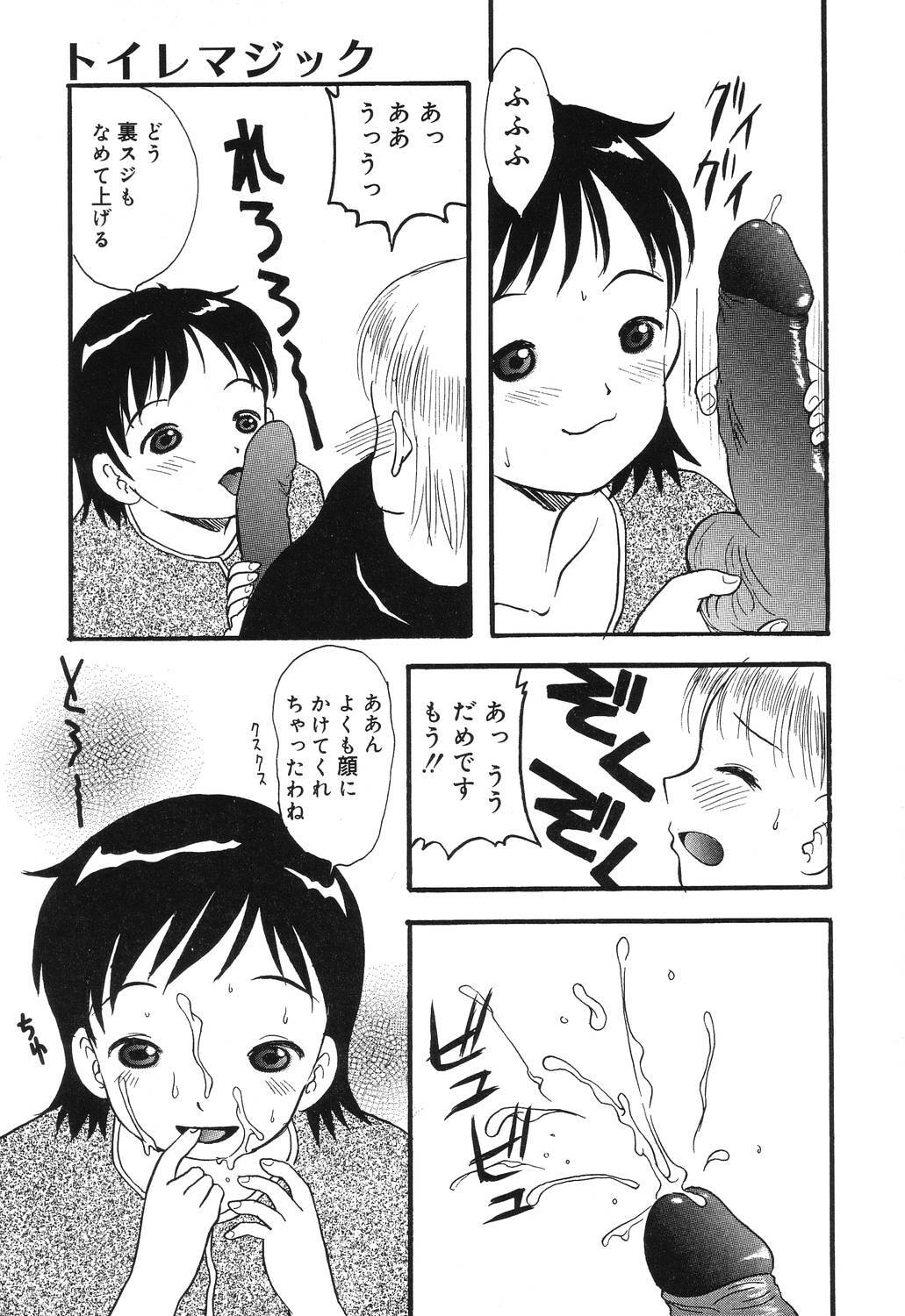 [Eimu Yuu] Misshitsu no Lesson page 129 full