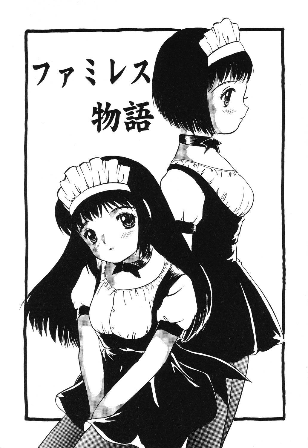 [Eimu Yuu] Misshitsu no Lesson page 131 full