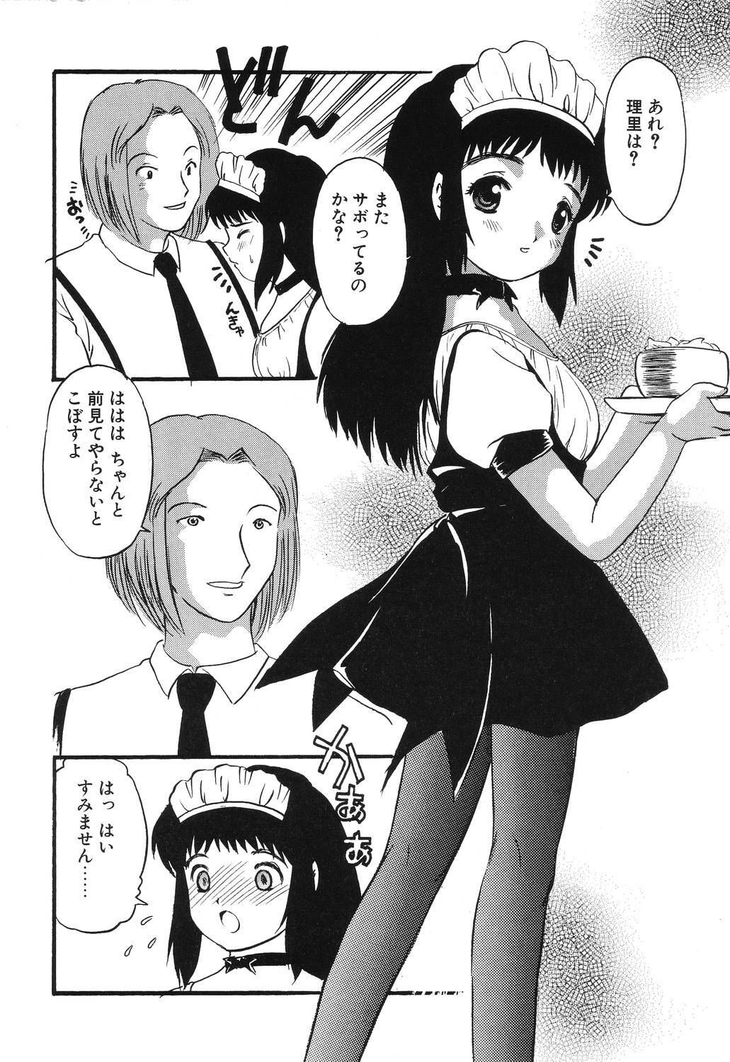 [Eimu Yuu] Misshitsu no Lesson page 134 full