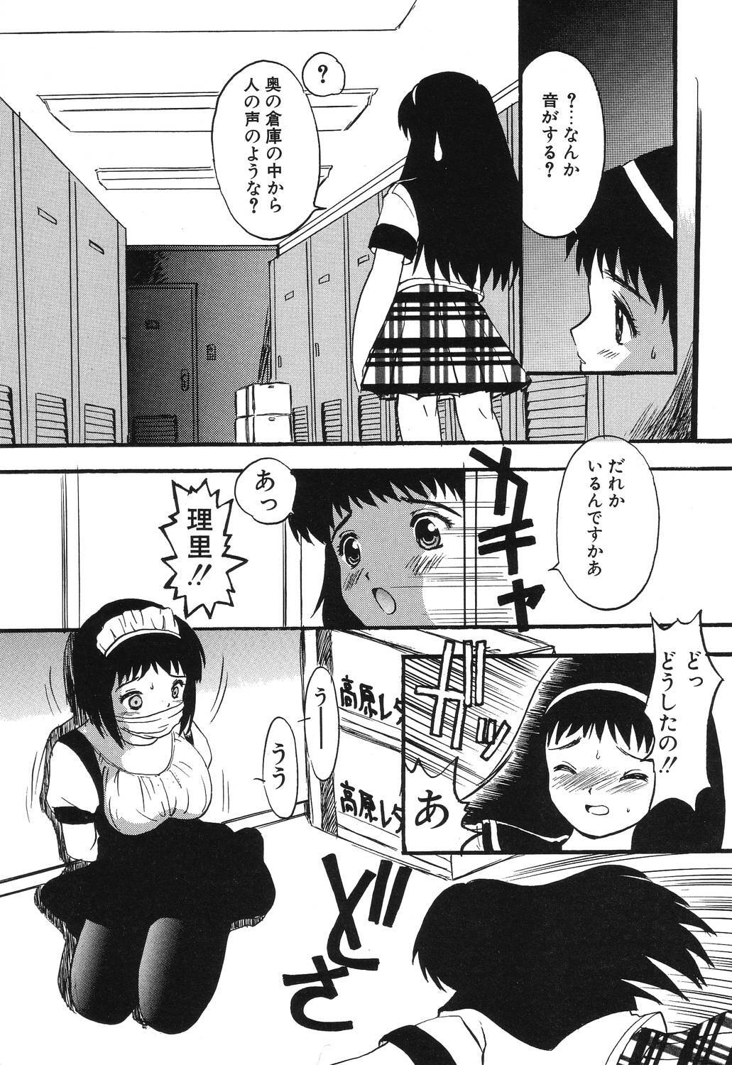[Eimu Yuu] Misshitsu no Lesson page 137 full