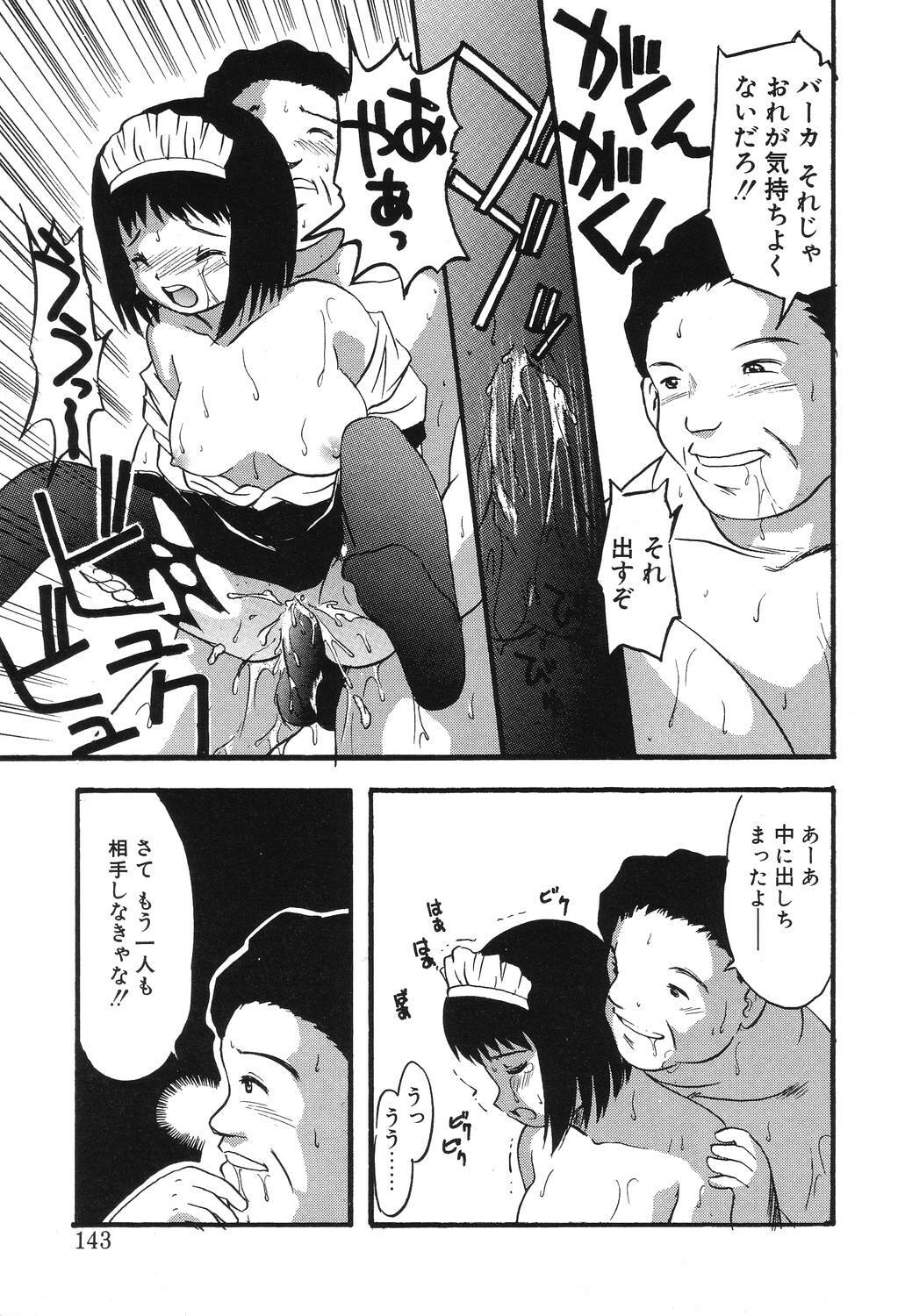 [Eimu Yuu] Misshitsu no Lesson page 141 full