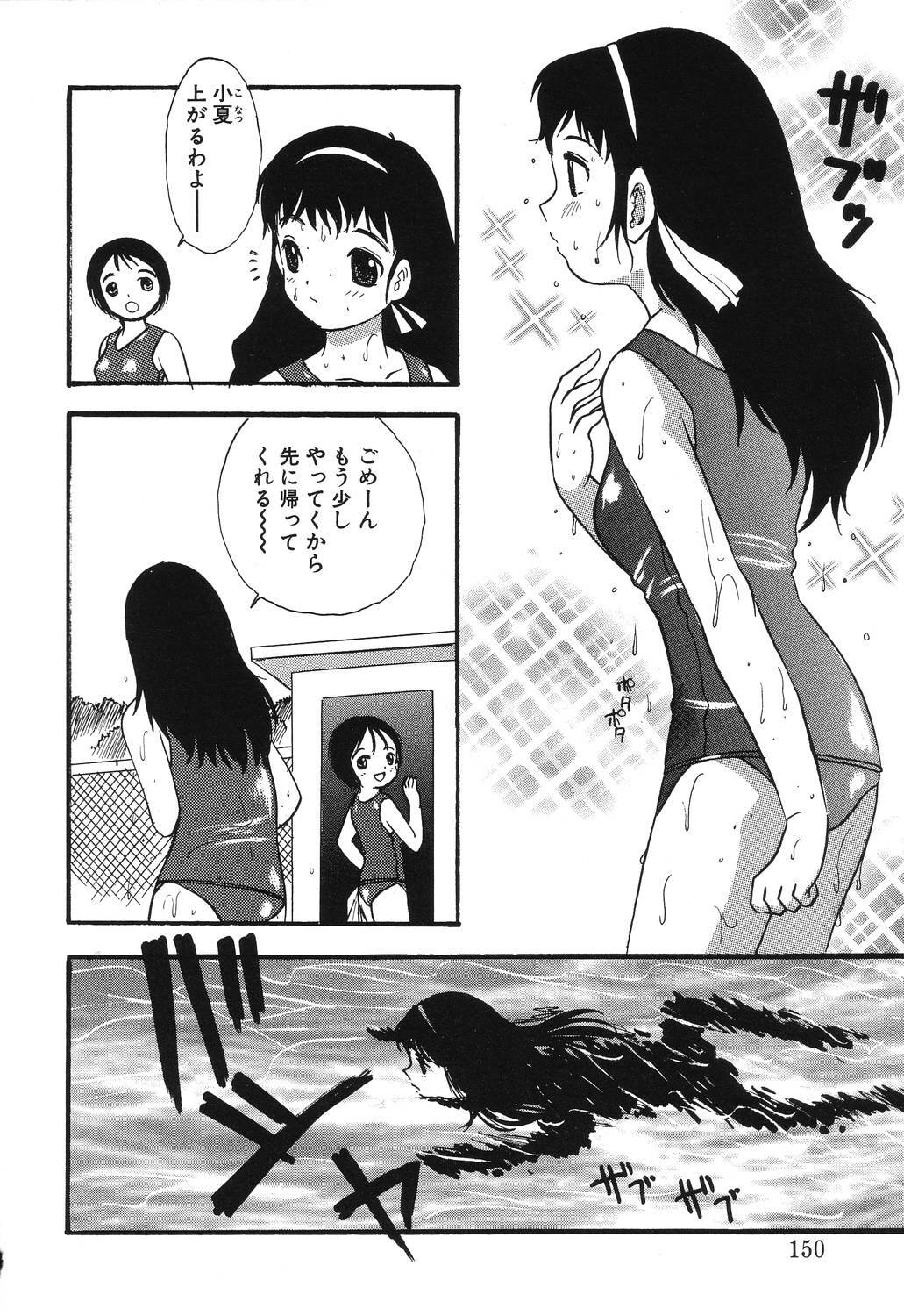 [Eimu Yuu] Misshitsu no Lesson page 148 full