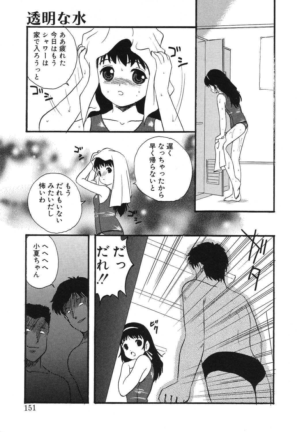 [Eimu Yuu] Misshitsu no Lesson page 149 full