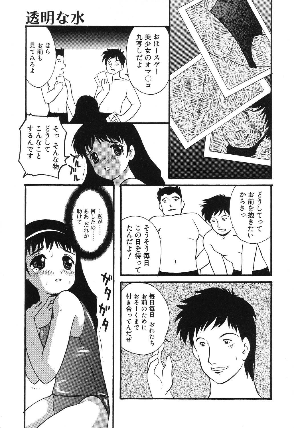 [Eimu Yuu] Misshitsu no Lesson page 151 full