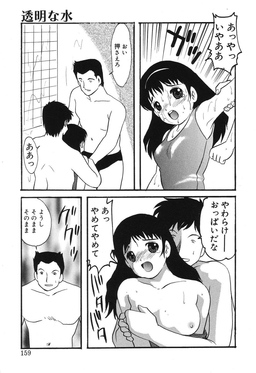[Eimu Yuu] Misshitsu no Lesson page 157 full