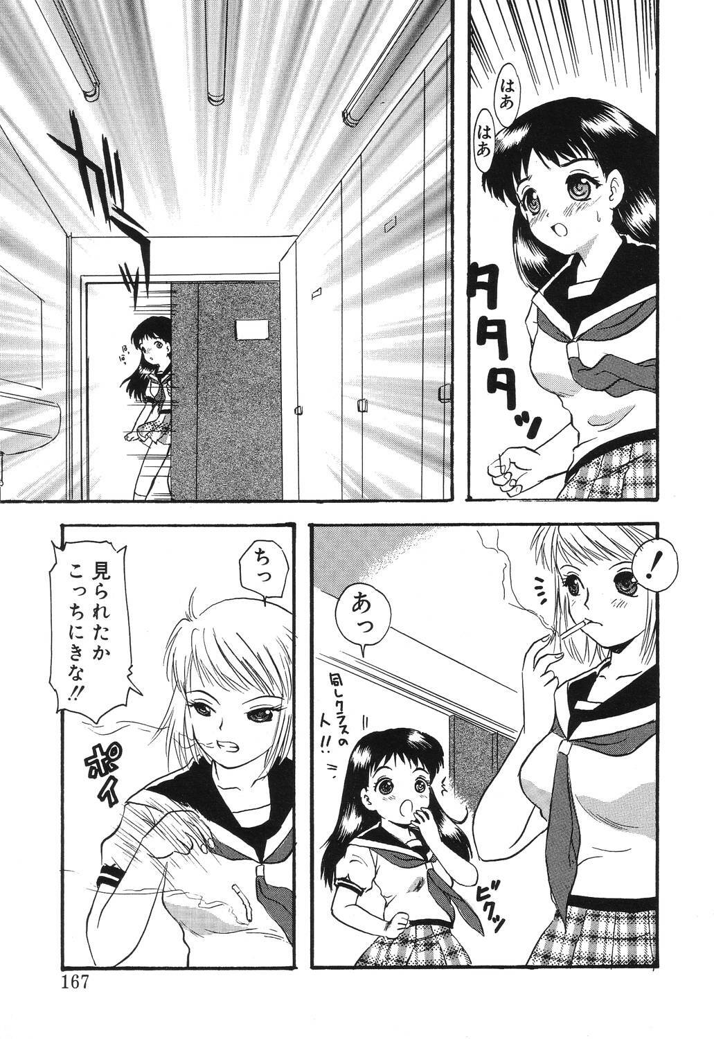 [Eimu Yuu] Misshitsu no Lesson page 165 full