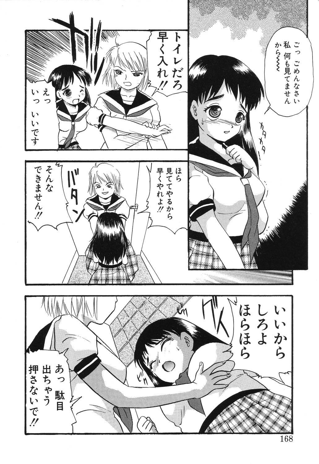 [Eimu Yuu] Misshitsu no Lesson page 166 full