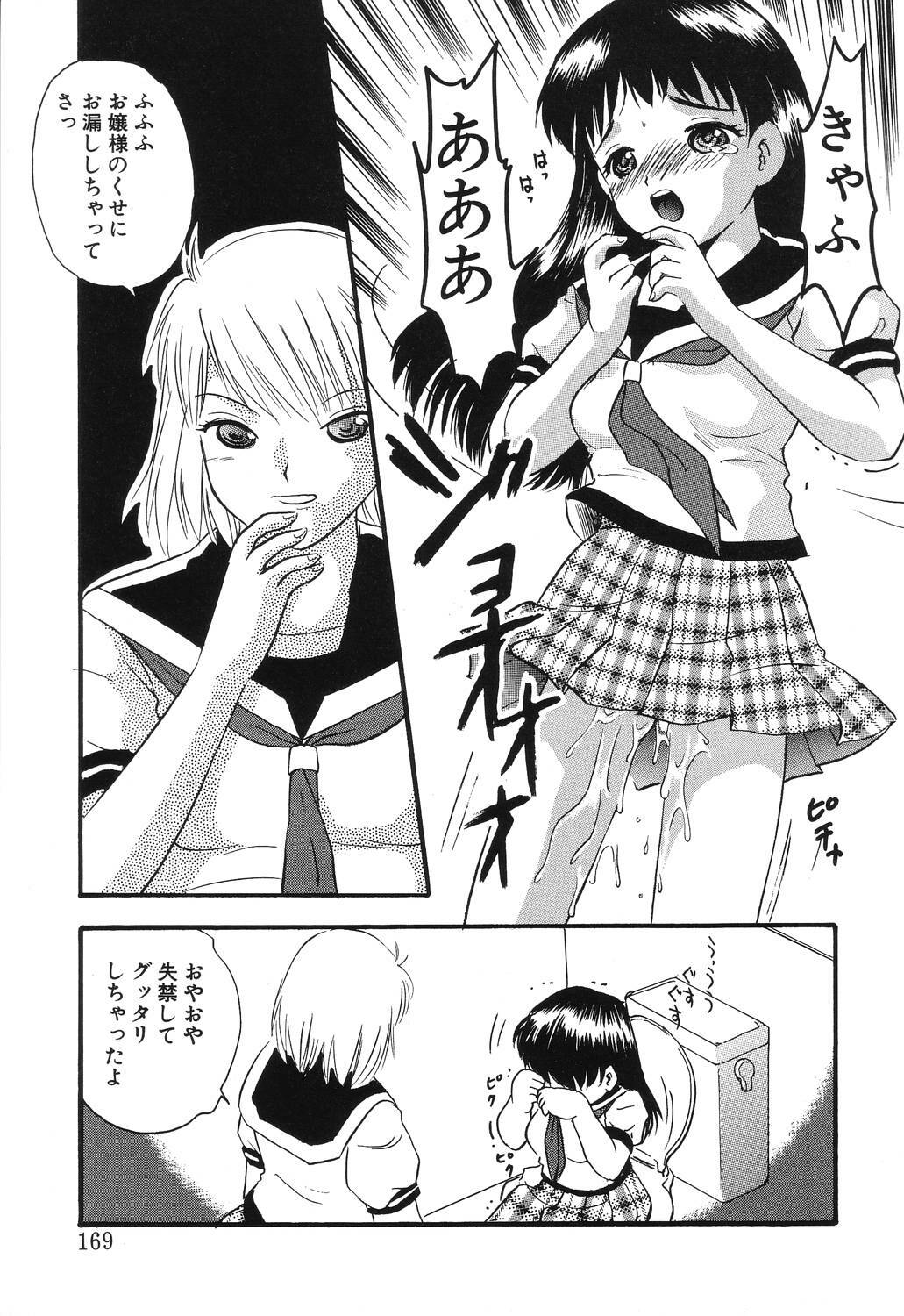 [Eimu Yuu] Misshitsu no Lesson page 167 full