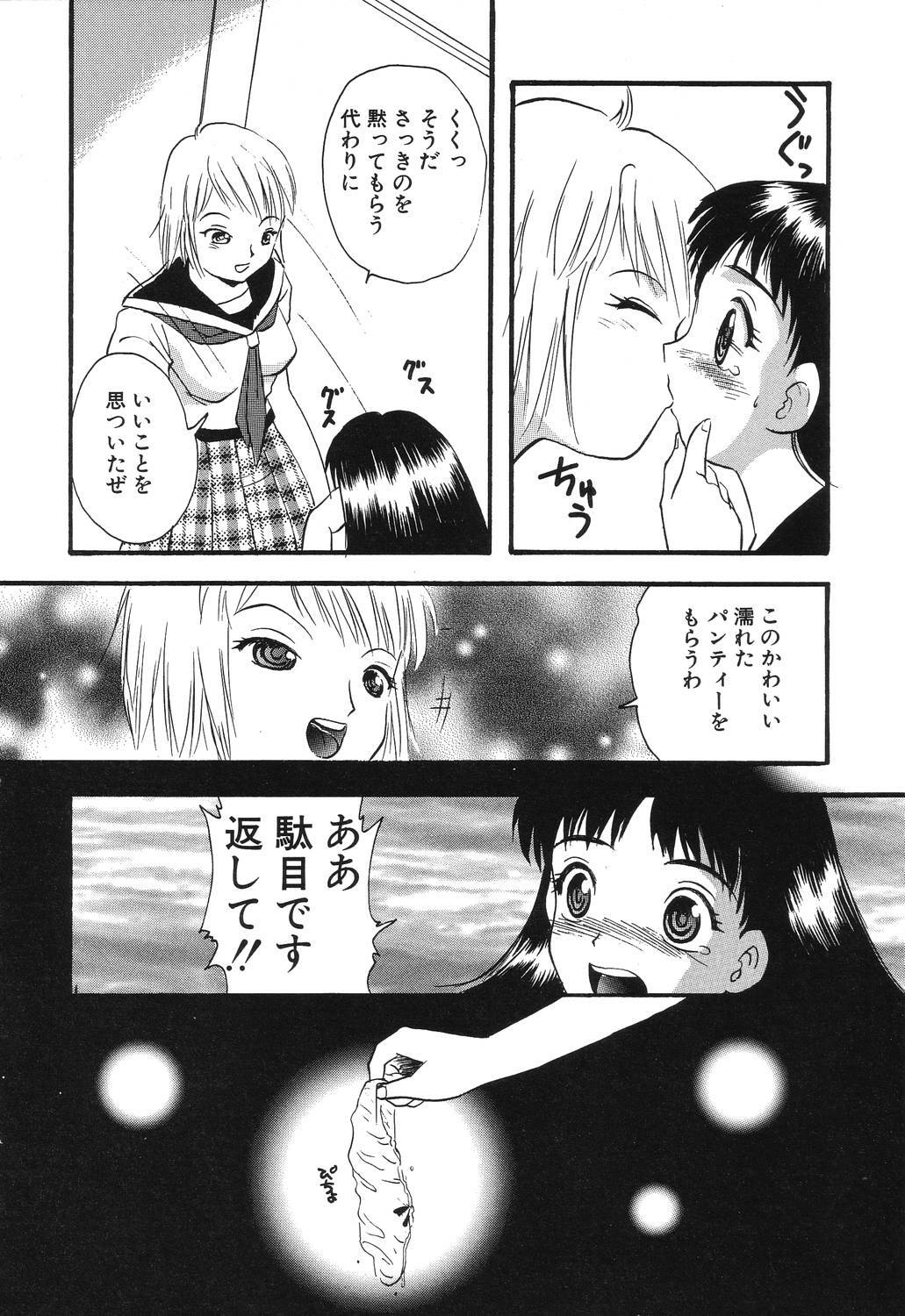 [Eimu Yuu] Misshitsu no Lesson page 168 full
