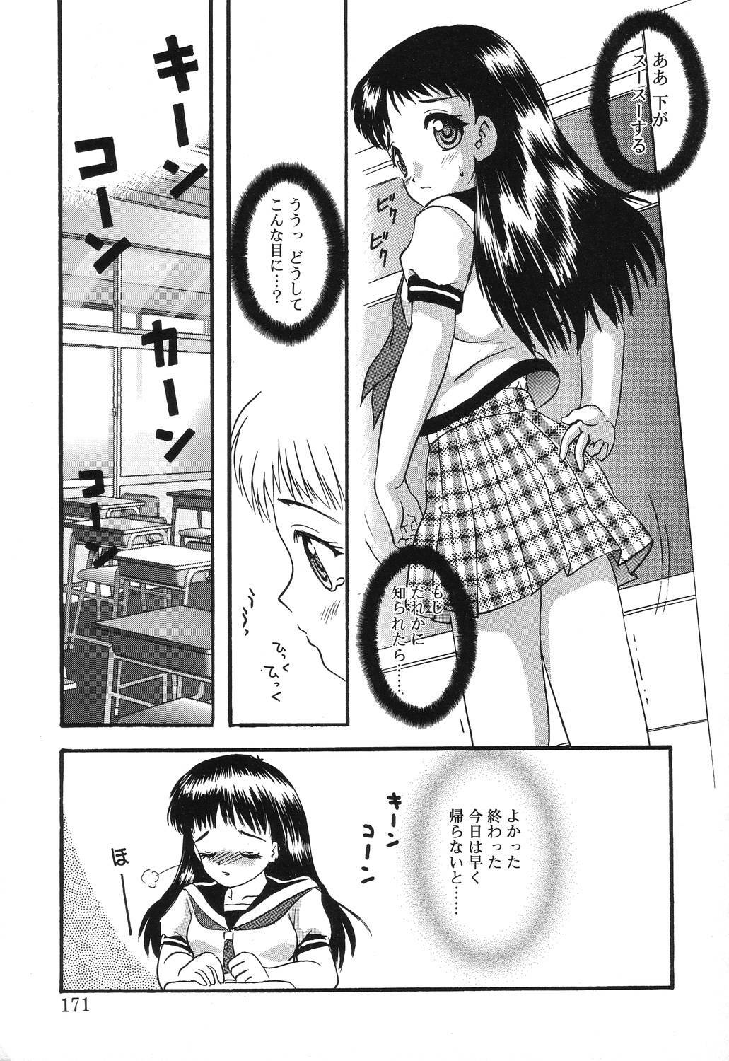 [Eimu Yuu] Misshitsu no Lesson page 169 full
