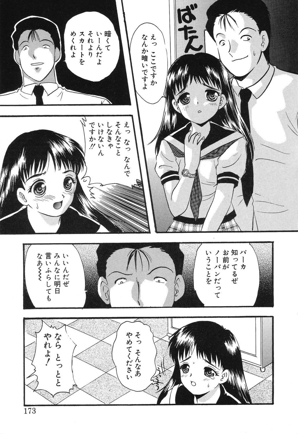 [Eimu Yuu] Misshitsu no Lesson page 171 full