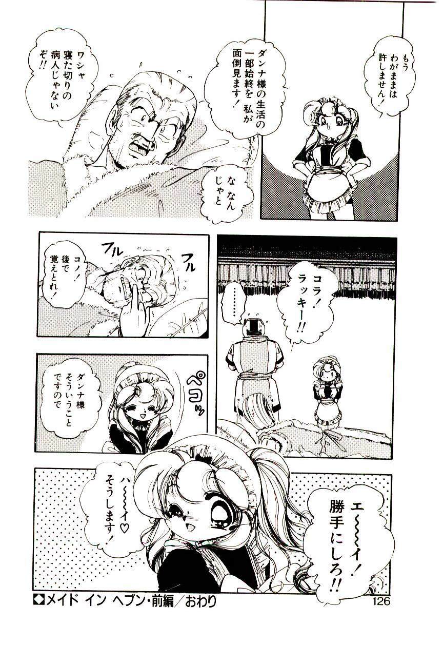 [Sou! Dengaku] Milky Angel Ena page 125 full