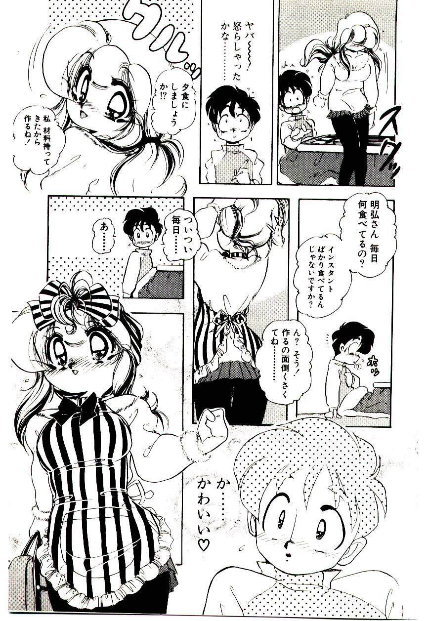 [Sou! Dengaku] Milky Angel Ena page 162 full